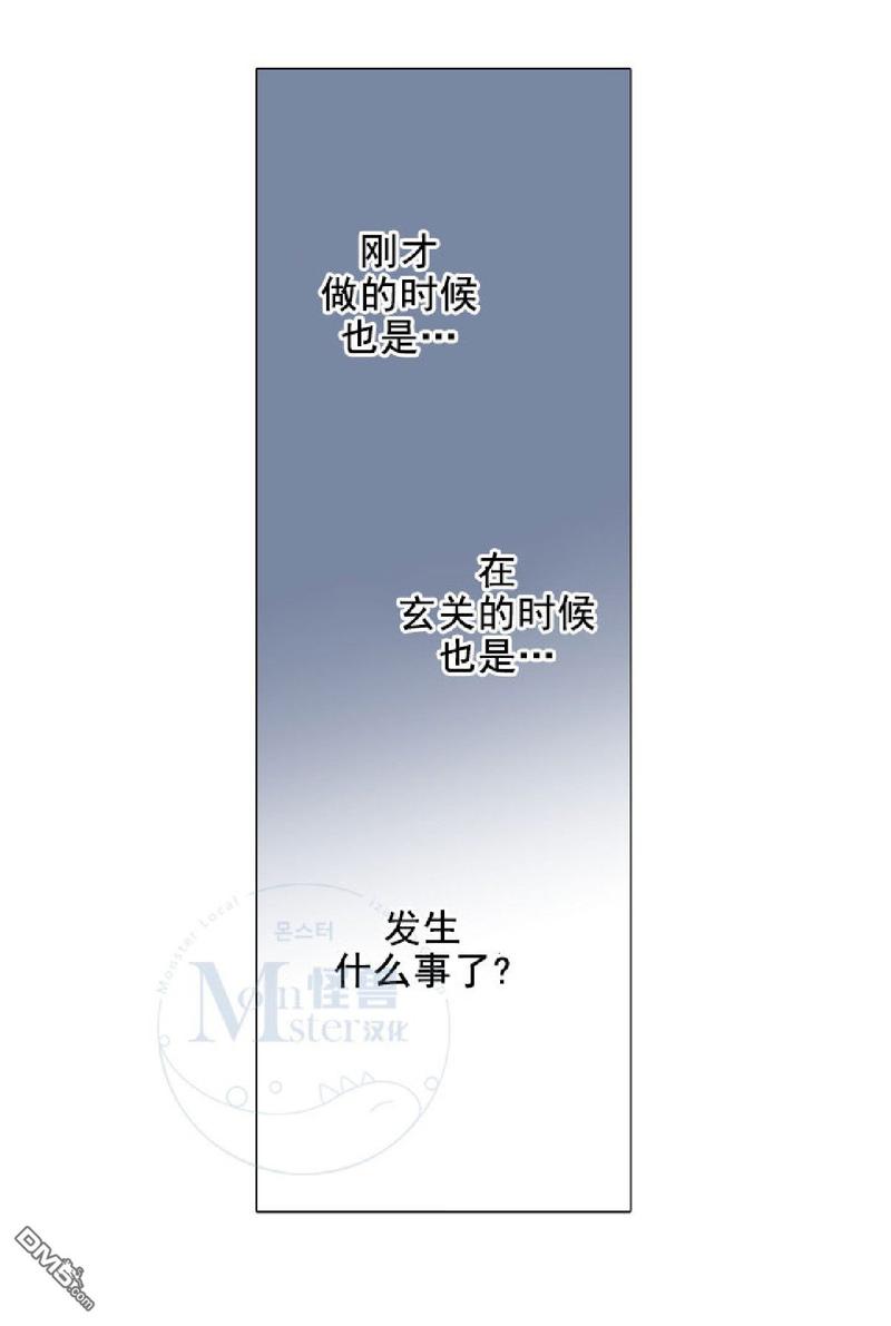 《愿爱降临》漫画最新章节 第31-35话 免费下拉式在线观看章节第【246】张图片