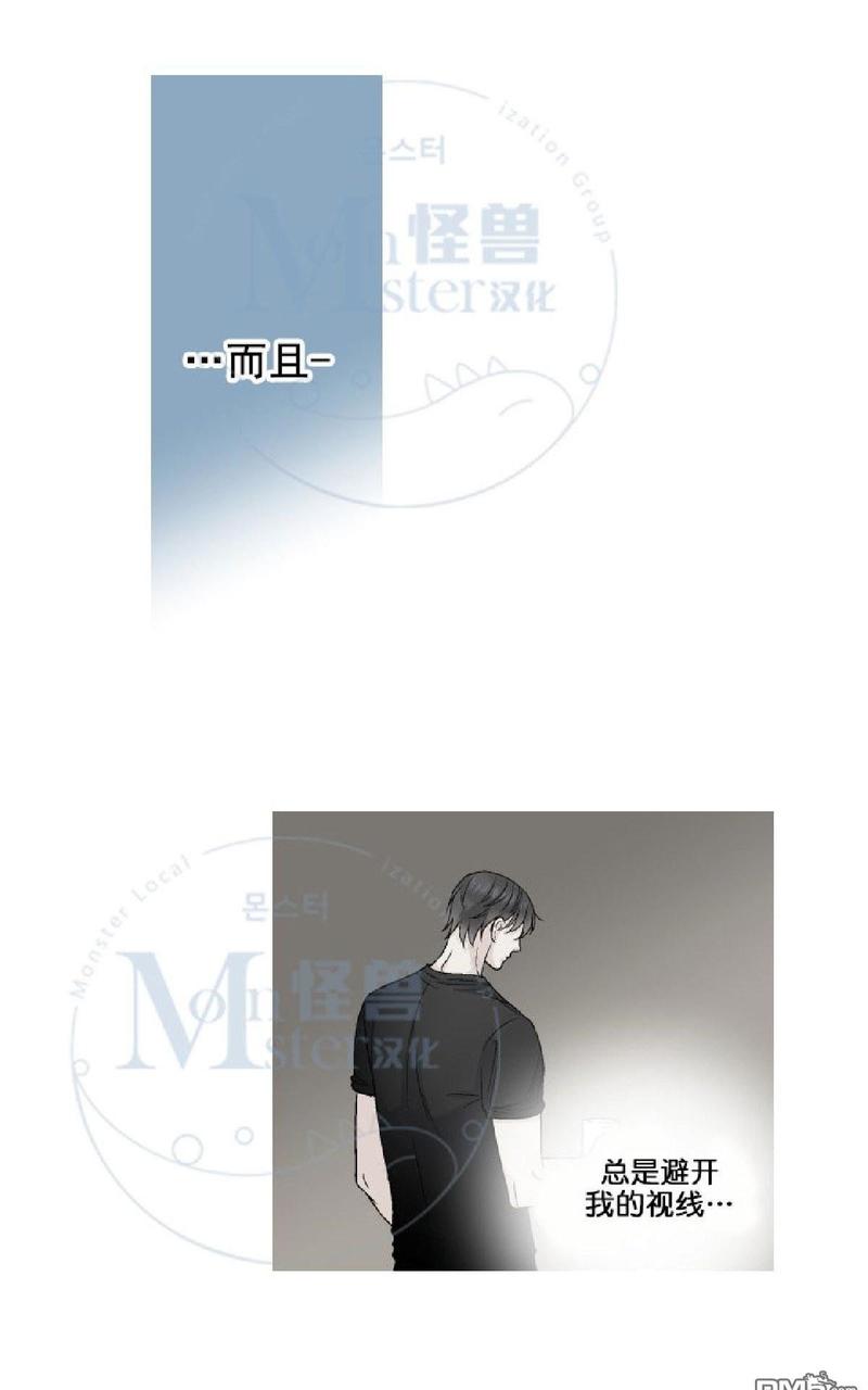 《愿爱降临》漫画最新章节 第31-35话 免费下拉式在线观看章节第【271】张图片