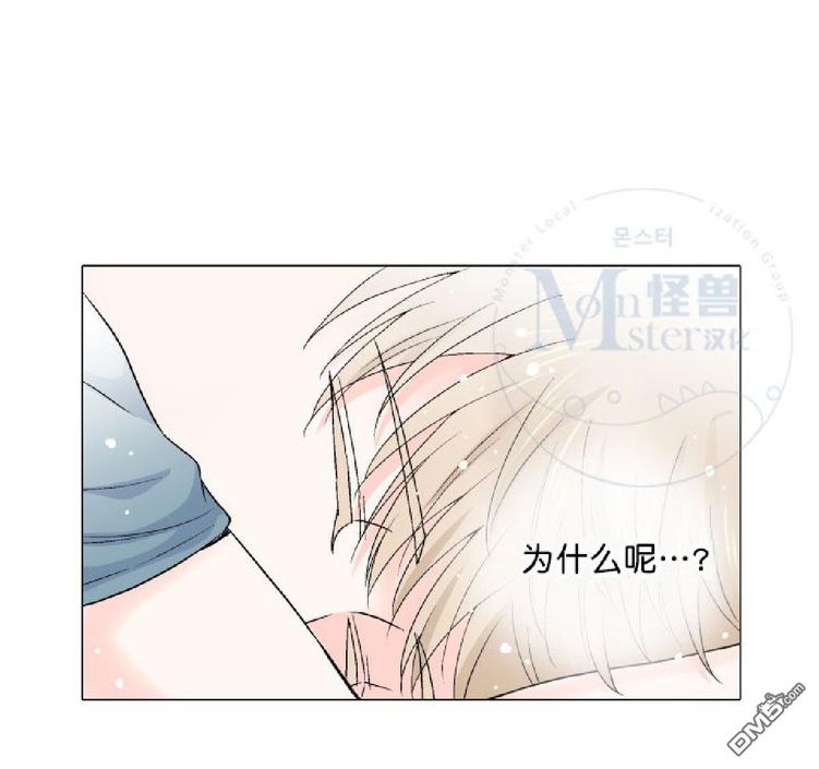 《愿爱降临》漫画最新章节 第31-35话 免费下拉式在线观看章节第【273】张图片