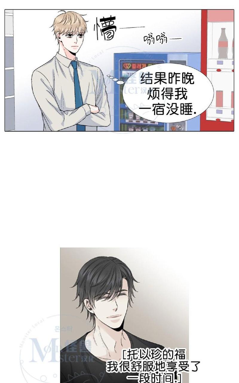 《愿爱降临》漫画最新章节 第31-35话 免费下拉式在线观看章节第【275】张图片