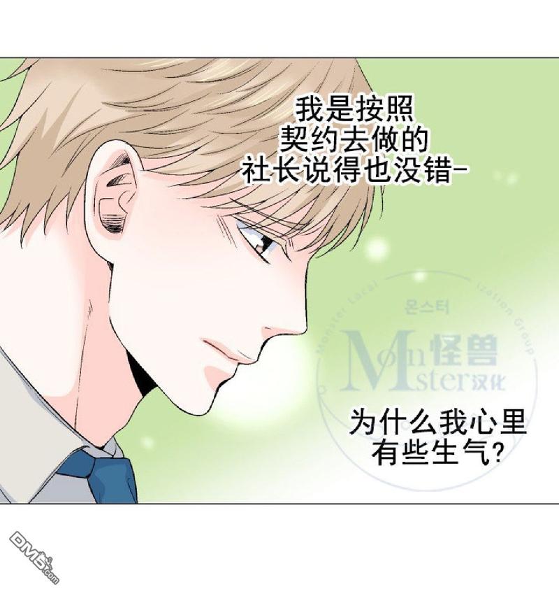 《愿爱降临》漫画最新章节 第31-35话 免费下拉式在线观看章节第【277】张图片