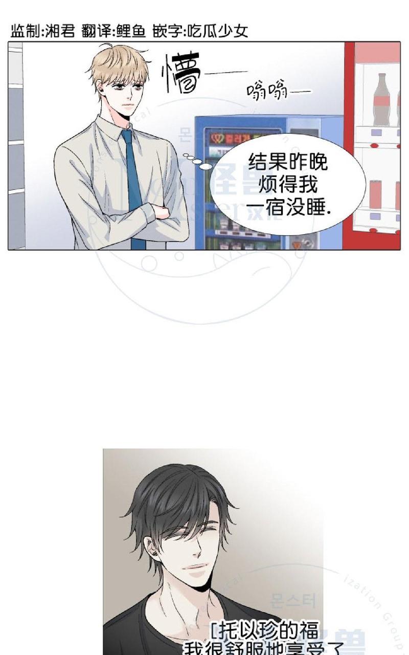 《愿爱降临》漫画最新章节 第31-35话 免费下拉式在线观看章节第【278】张图片