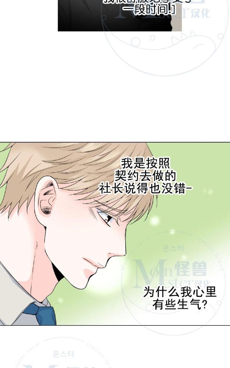 《愿爱降临》漫画最新章节 第31-35话 免费下拉式在线观看章节第【279】张图片