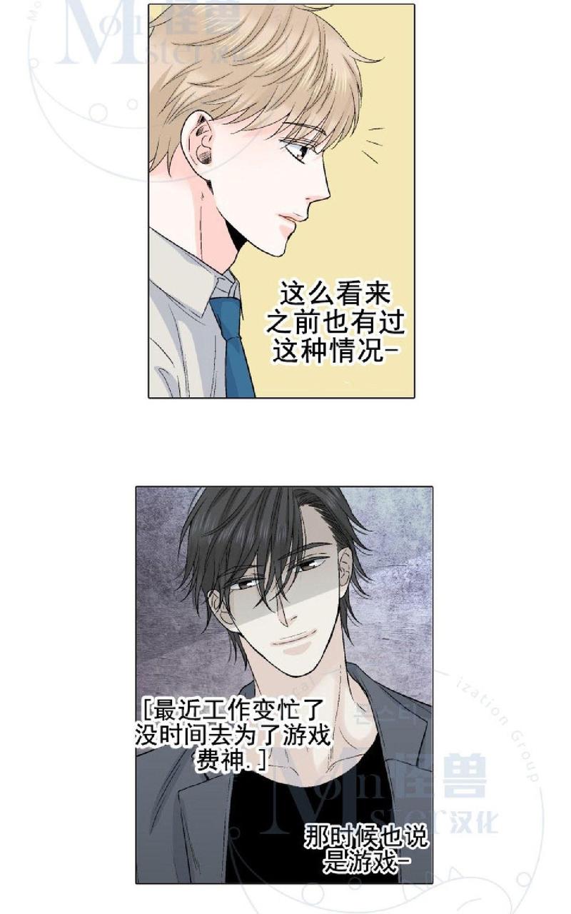 《愿爱降临》漫画最新章节 第31-35话 免费下拉式在线观看章节第【280】张图片