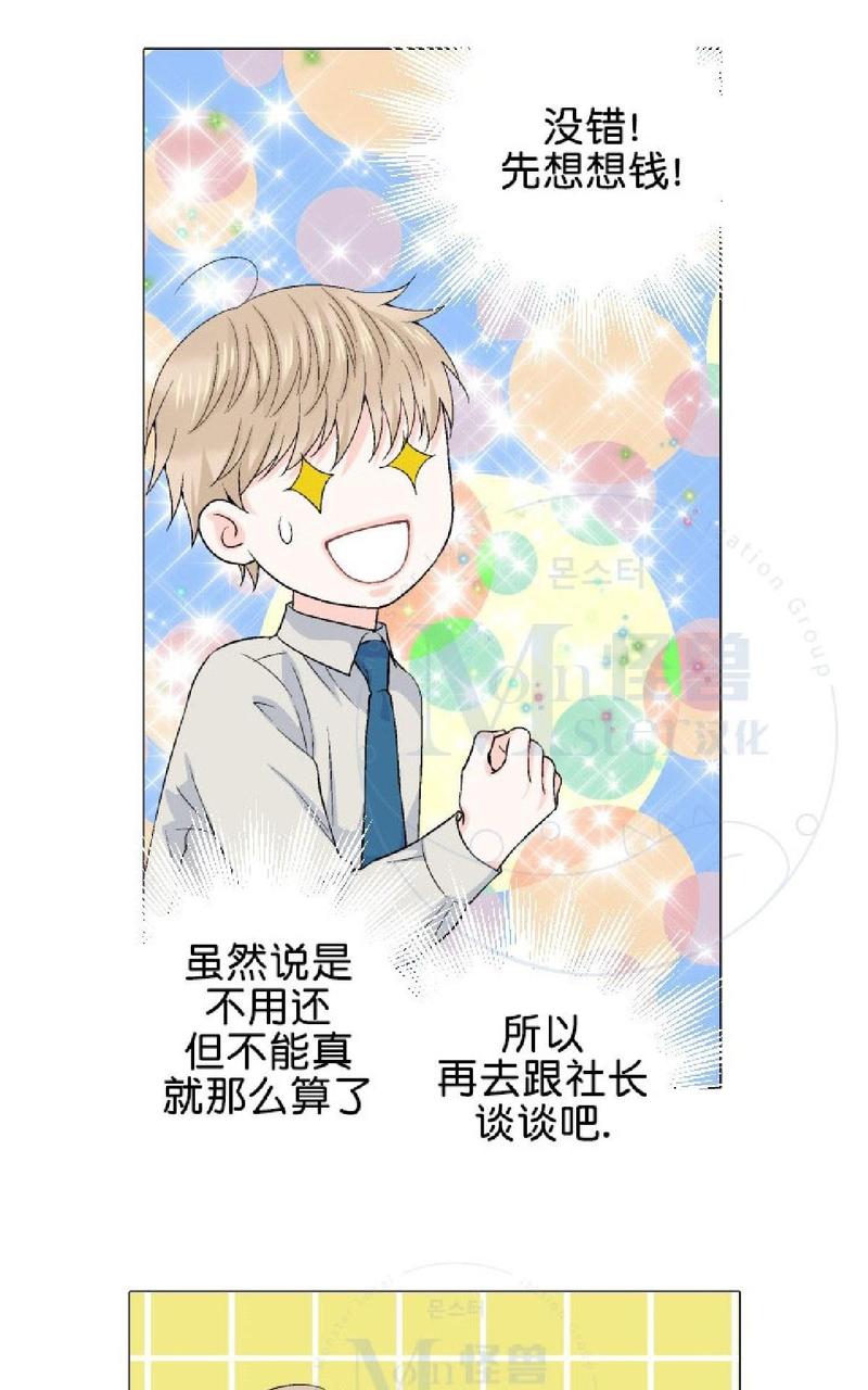 《愿爱降临》漫画最新章节 第31-35话 免费下拉式在线观看章节第【284】张图片