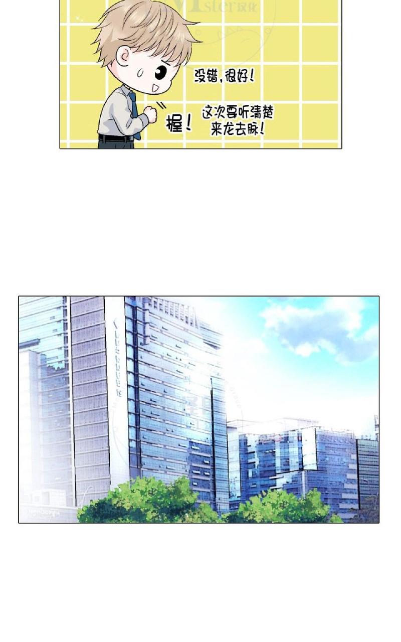 《愿爱降临》漫画最新章节 第31-35话 免费下拉式在线观看章节第【285】张图片