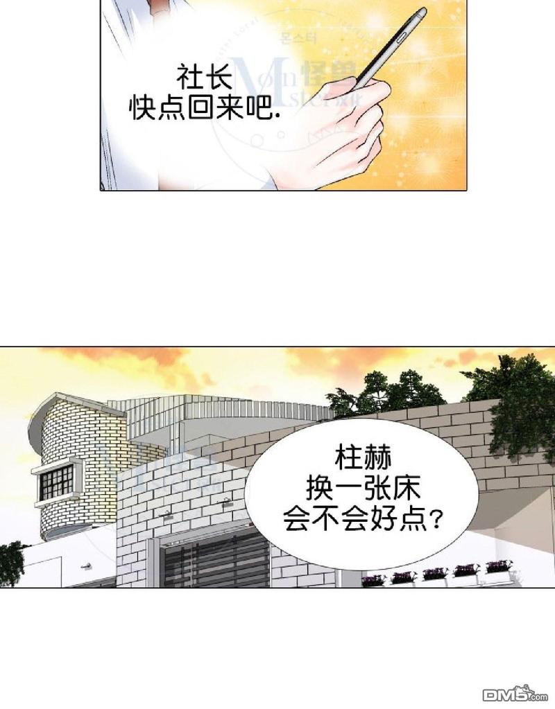 《愿爱降临》漫画最新章节 第31-35话 免费下拉式在线观看章节第【288】张图片