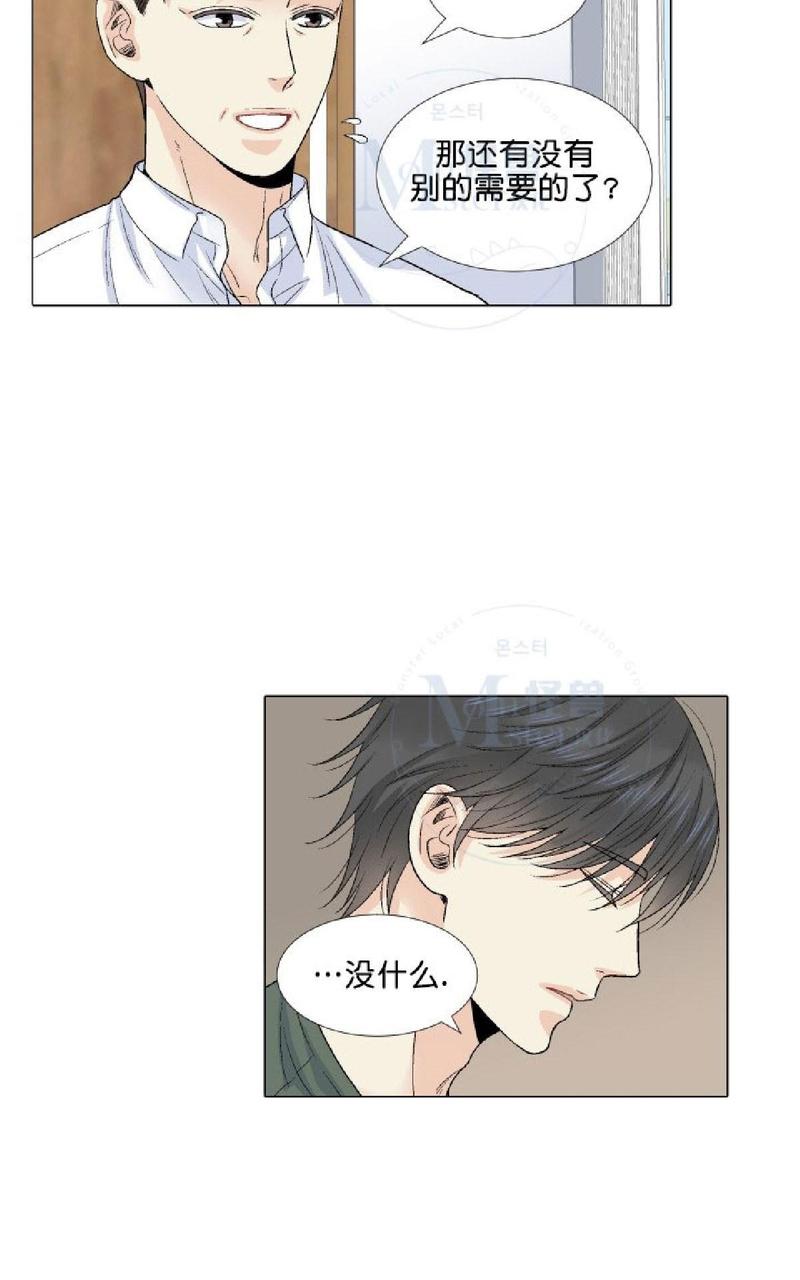 《愿爱降临》漫画最新章节 第31-35话 免费下拉式在线观看章节第【291】张图片