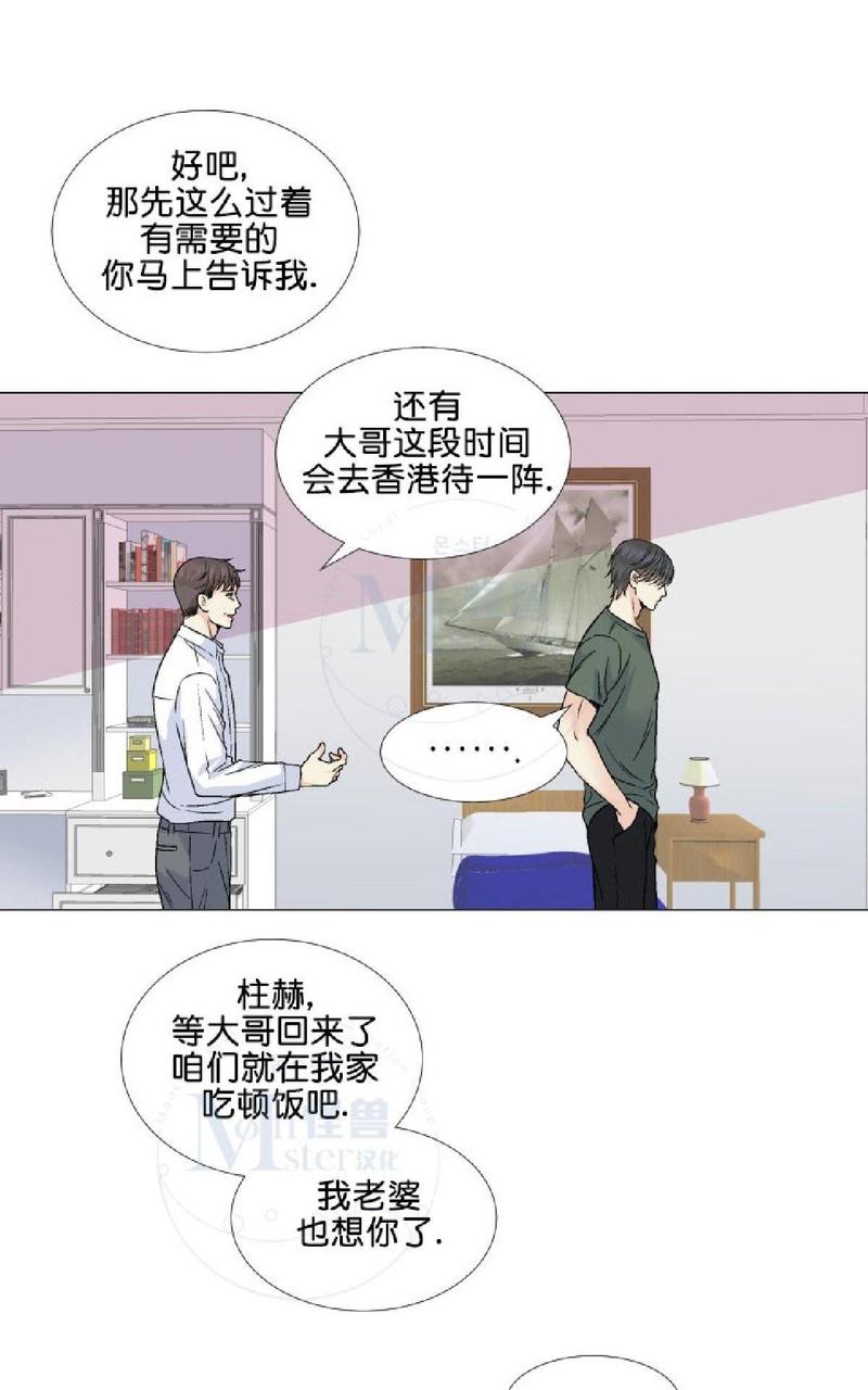 《愿爱降临》漫画最新章节 第31-35话 免费下拉式在线观看章节第【292】张图片