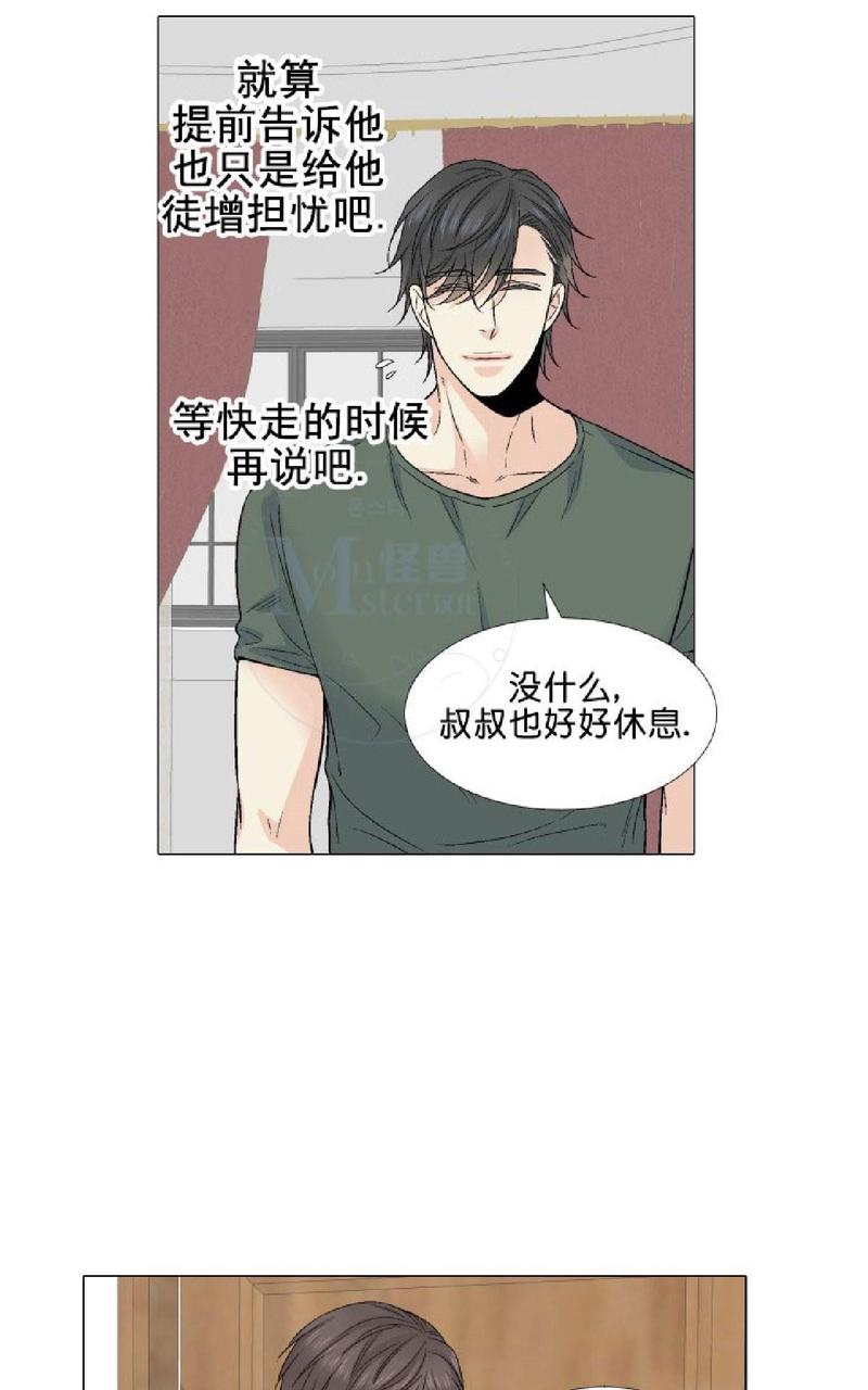 《愿爱降临》漫画最新章节 第31-35话 免费下拉式在线观看章节第【296】张图片