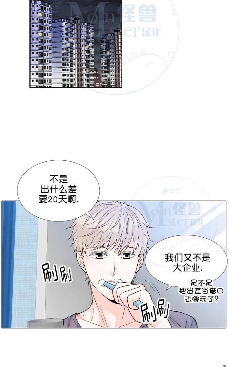 《愿爱降临》漫画最新章节 第31-35话 免费下拉式在线观看章节第【298】张图片