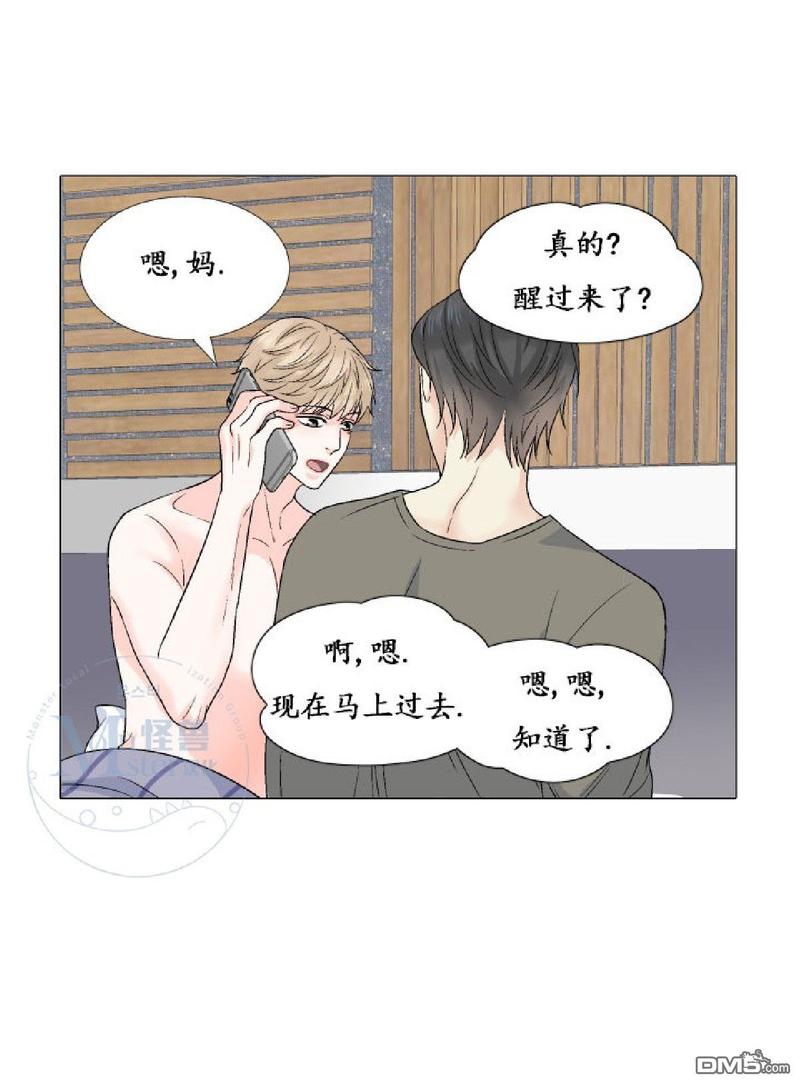 《愿爱降临》漫画最新章节 第31-35话 免费下拉式在线观看章节第【30】张图片