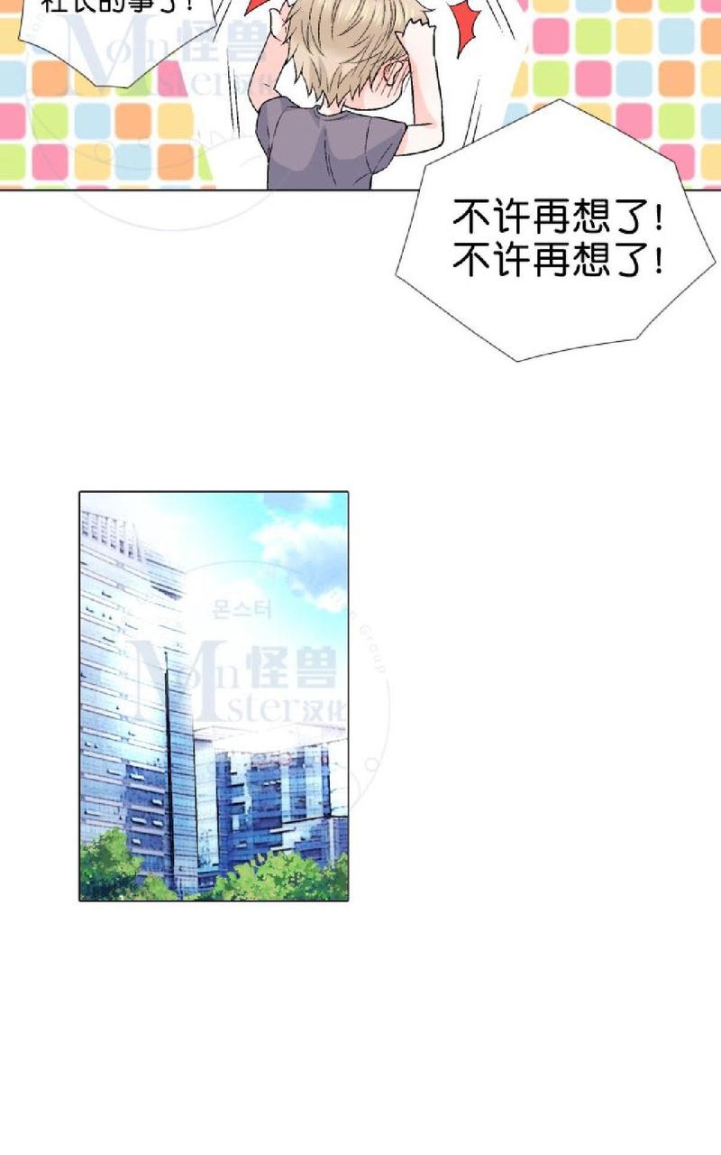 《愿爱降临》漫画最新章节 第31-35话 免费下拉式在线观看章节第【305】张图片