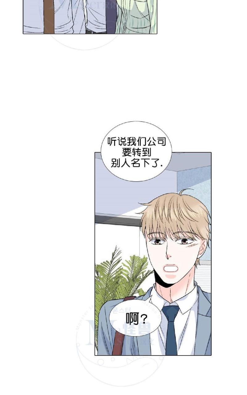 《愿爱降临》漫画最新章节 第31-35话 免费下拉式在线观看章节第【307】张图片