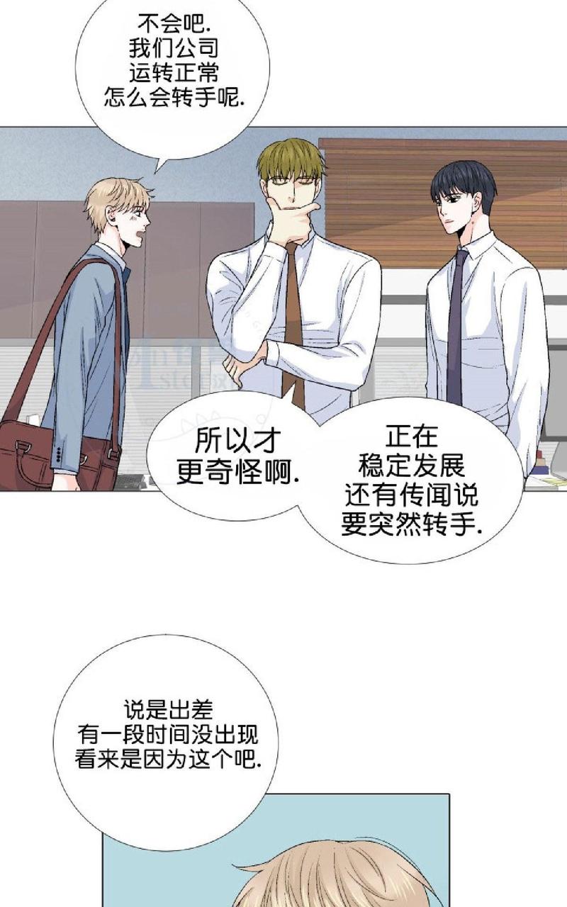 《愿爱降临》漫画最新章节 第31-35话 免费下拉式在线观看章节第【309】张图片