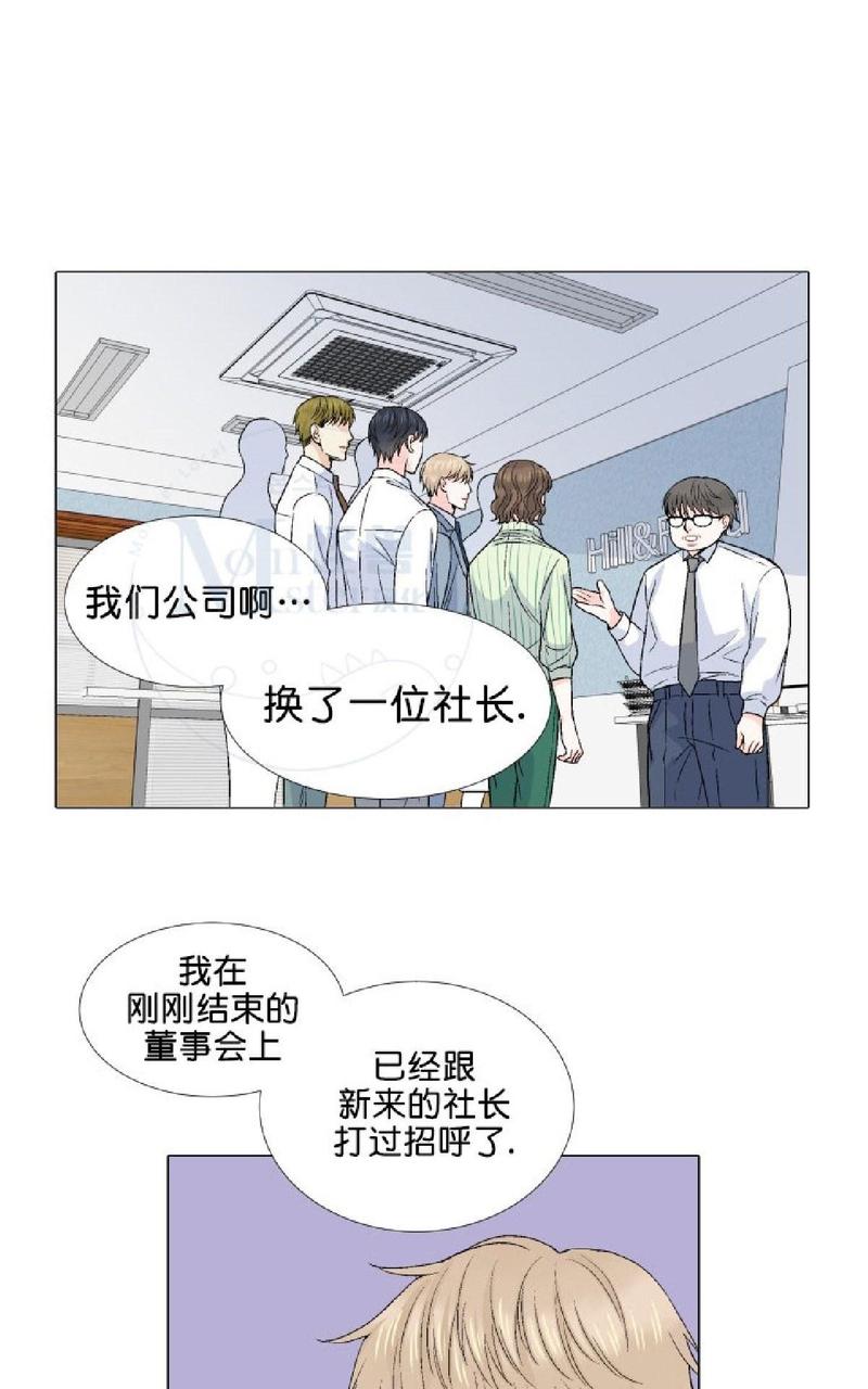 《愿爱降临》漫画最新章节 第31-35话 免费下拉式在线观看章节第【314】张图片