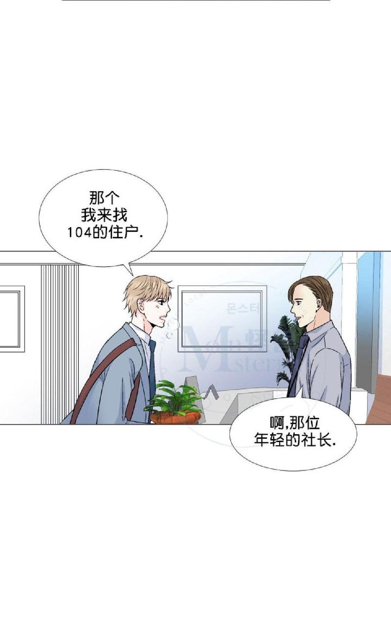 《愿爱降临》漫画最新章节 第31-35话 免费下拉式在线观看章节第【319】张图片