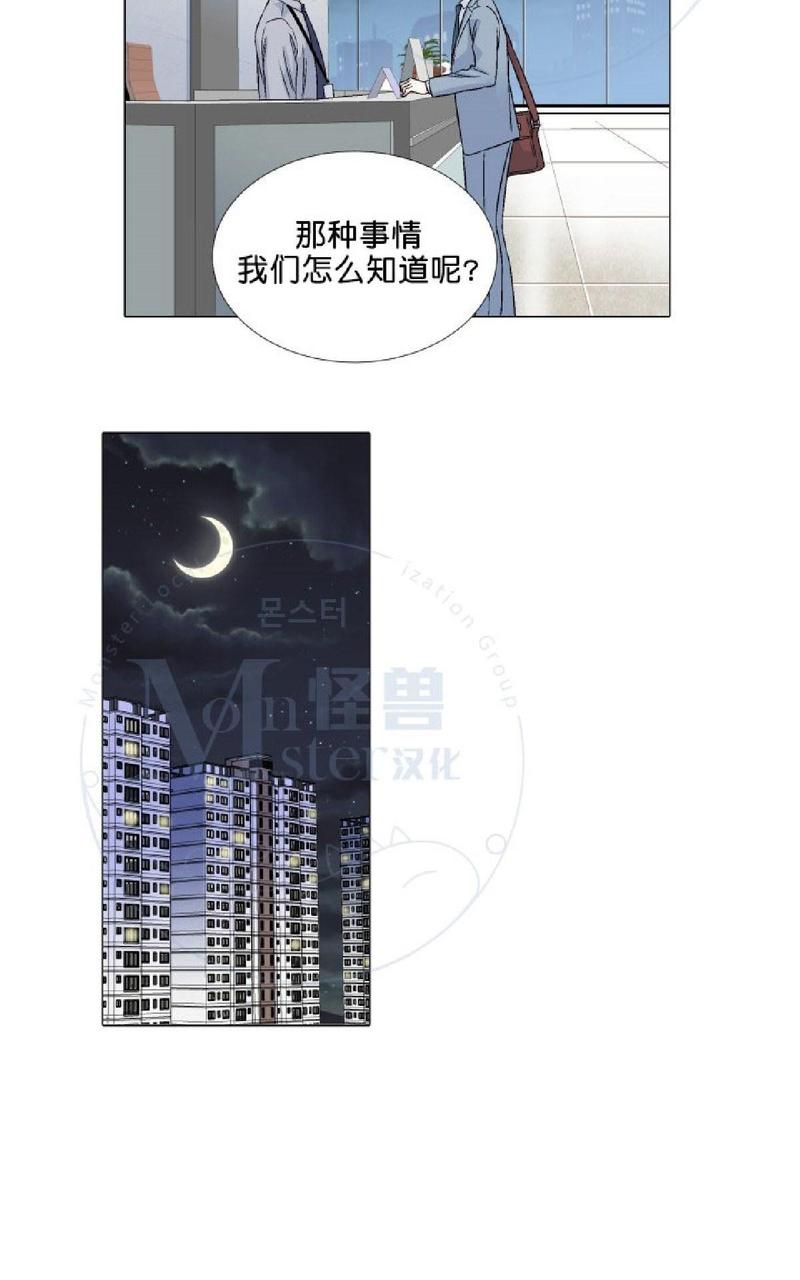 《愿爱降临》漫画最新章节 第31-35话 免费下拉式在线观看章节第【321】张图片