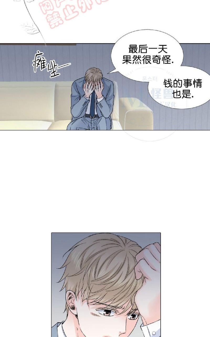 《愿爱降临》漫画最新章节 第31-35话 免费下拉式在线观看章节第【325】张图片