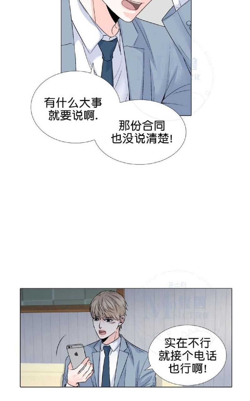 《愿爱降临》漫画最新章节 第31-35话 免费下拉式在线观看章节第【326】张图片