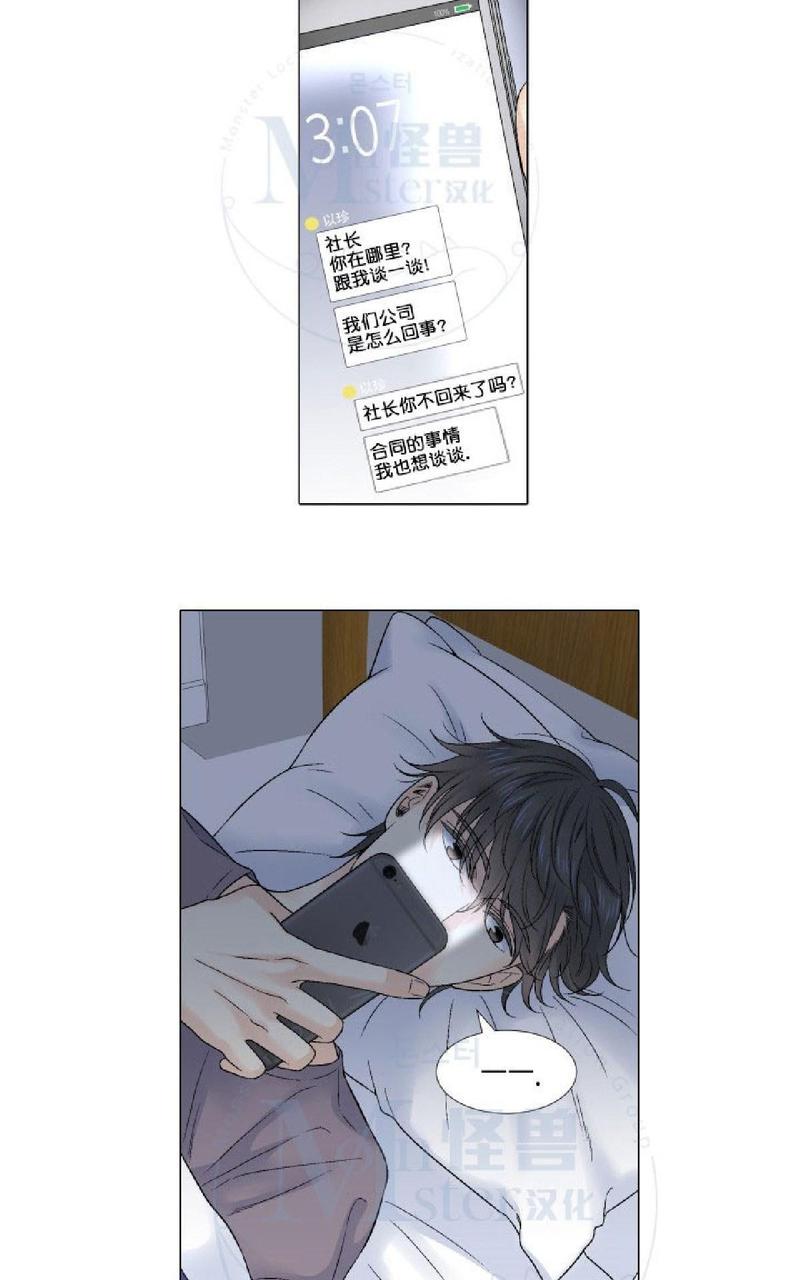 《愿爱降临》漫画最新章节 第31-35话 免费下拉式在线观看章节第【333】张图片