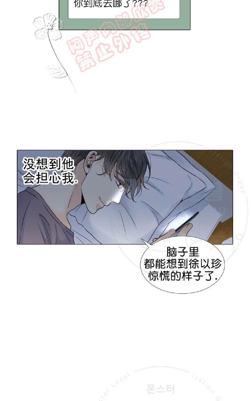 《愿爱降临》漫画最新章节 第31-35话 免费下拉式在线观看章节第【335】张图片