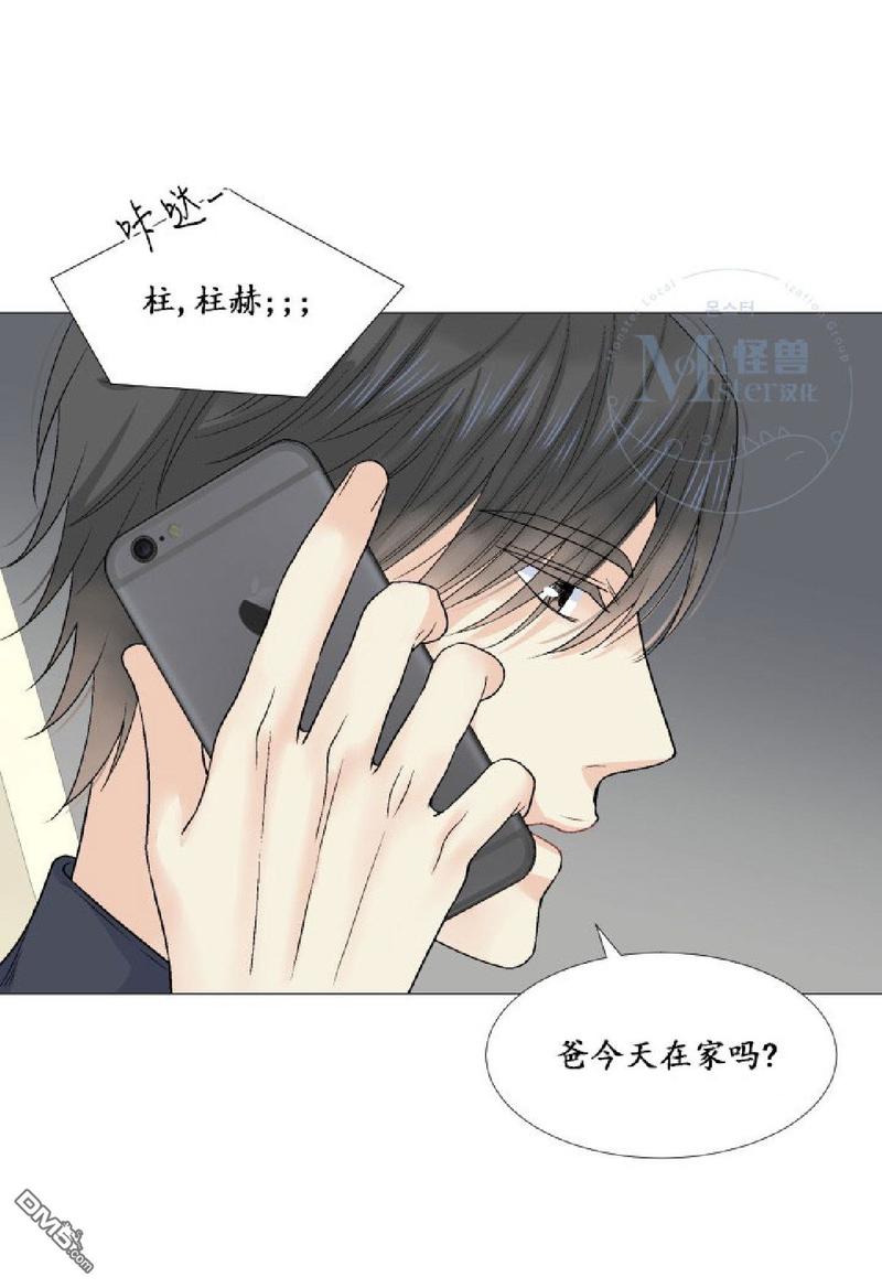 《愿爱降临》漫画最新章节 第31-35话 免费下拉式在线观看章节第【39】张图片