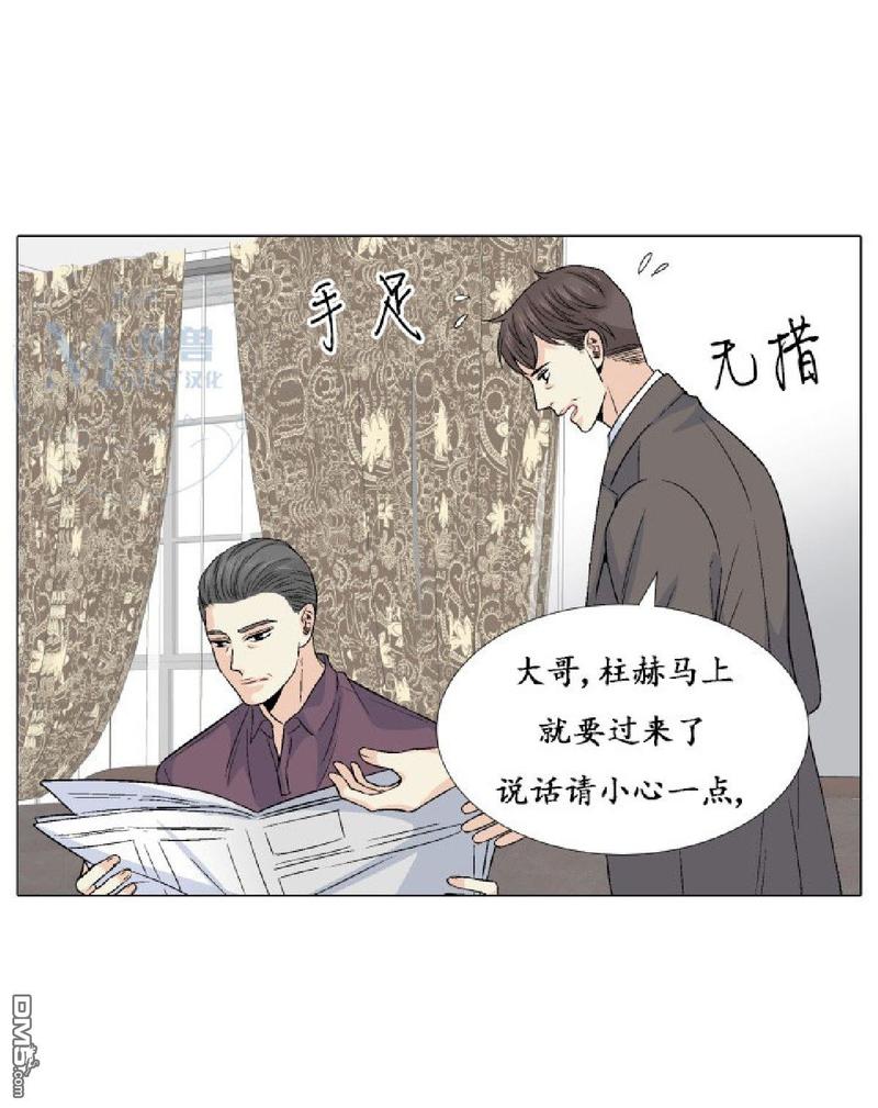 《愿爱降临》漫画最新章节 第31-35话 免费下拉式在线观看章节第【41】张图片