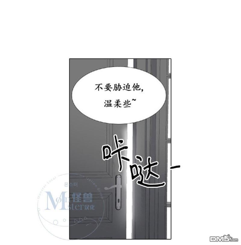 《愿爱降临》漫画最新章节 第31-35话 免费下拉式在线观看章节第【42】张图片