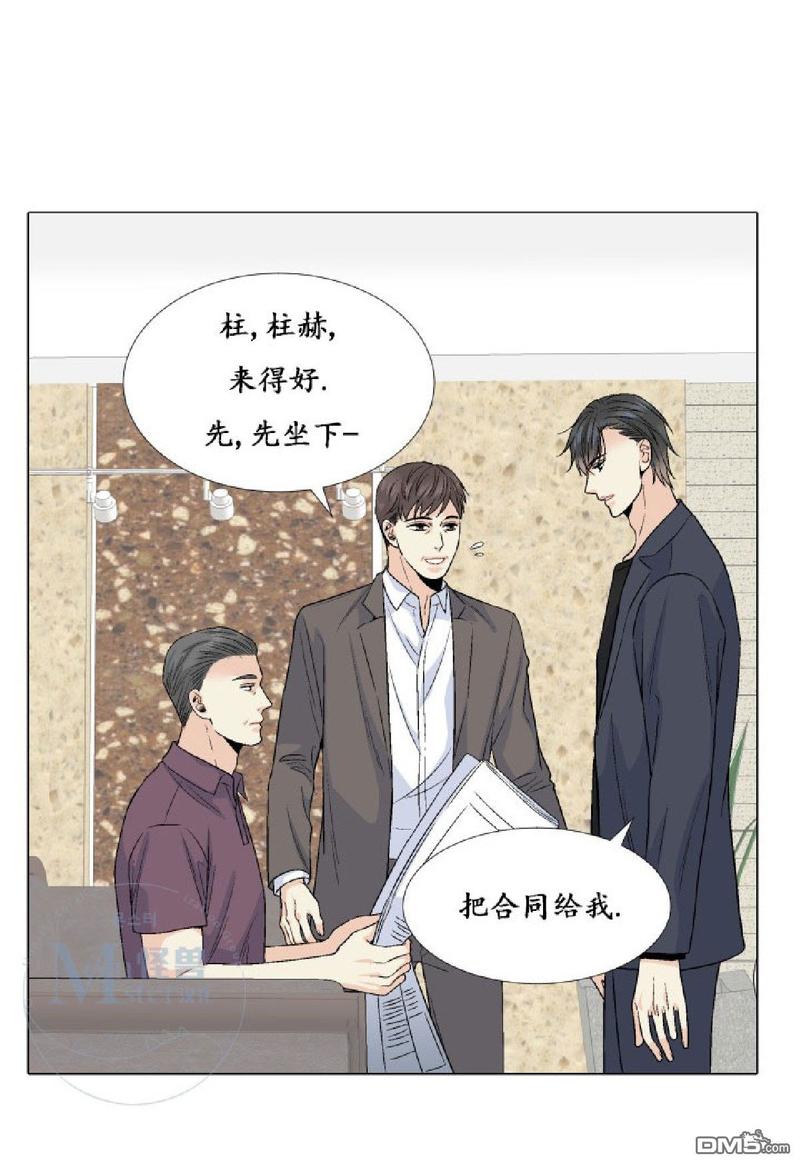 《愿爱降临》漫画最新章节 第31-35话 免费下拉式在线观看章节第【45】张图片