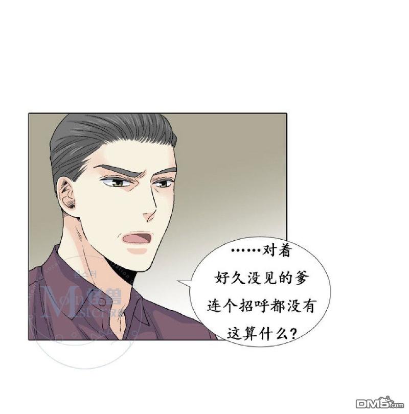 《愿爱降临》漫画最新章节 第31-35话 免费下拉式在线观看章节第【46】张图片