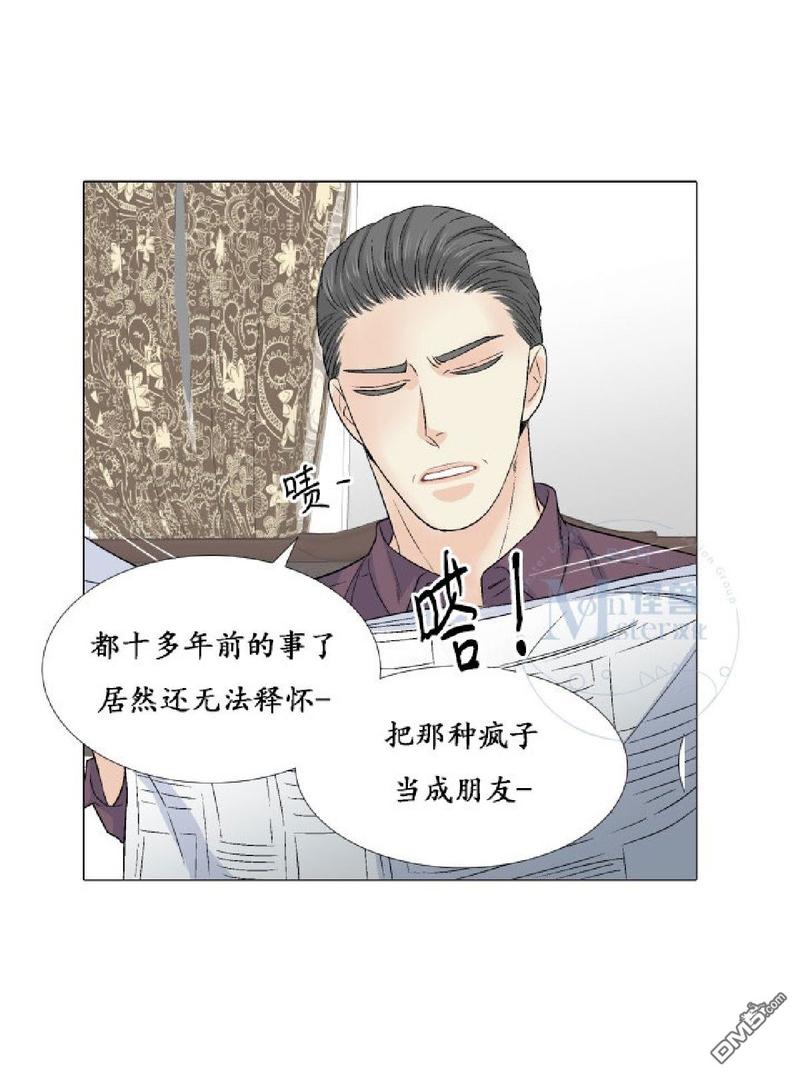 《愿爱降临》漫画最新章节 第31-35话 免费下拉式在线观看章节第【51】张图片