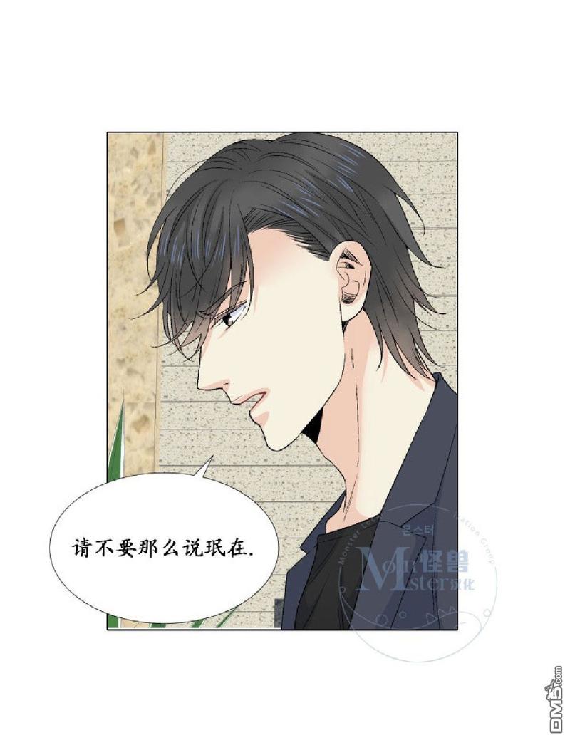 《愿爱降临》漫画最新章节 第31-35话 免费下拉式在线观看章节第【52】张图片