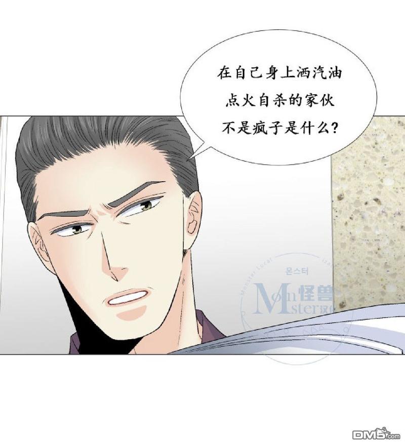 《愿爱降临》漫画最新章节 第31-35话 免费下拉式在线观看章节第【53】张图片