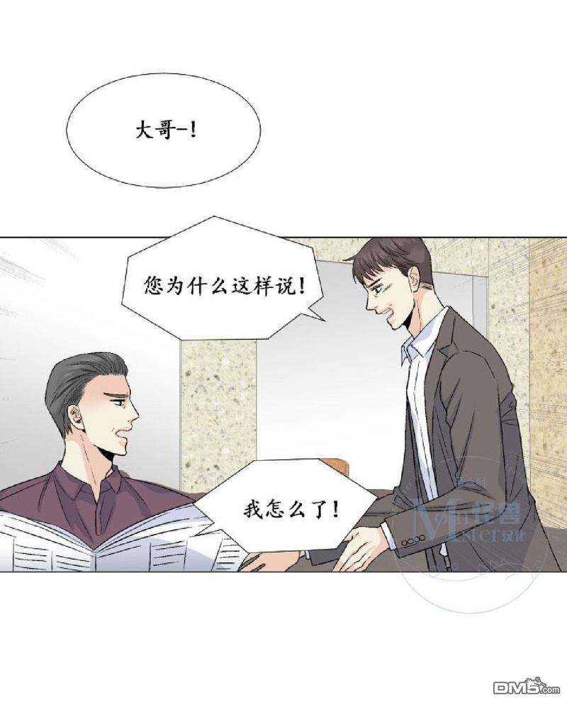 《愿爱降临》漫画最新章节 第31-35话 免费下拉式在线观看章节第【54】张图片