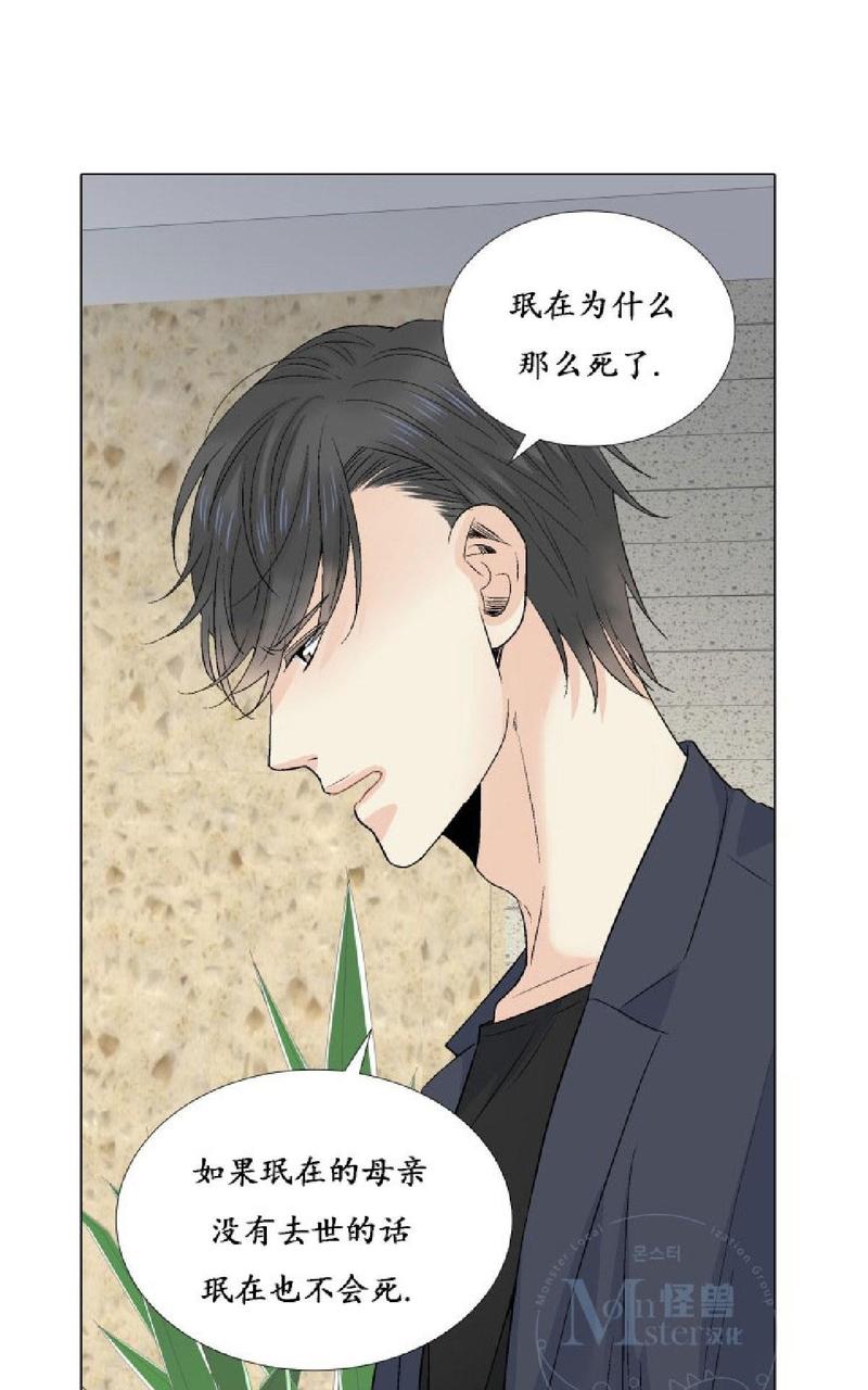 《愿爱降临》漫画最新章节 第31-35话 免费下拉式在线观看章节第【55】张图片