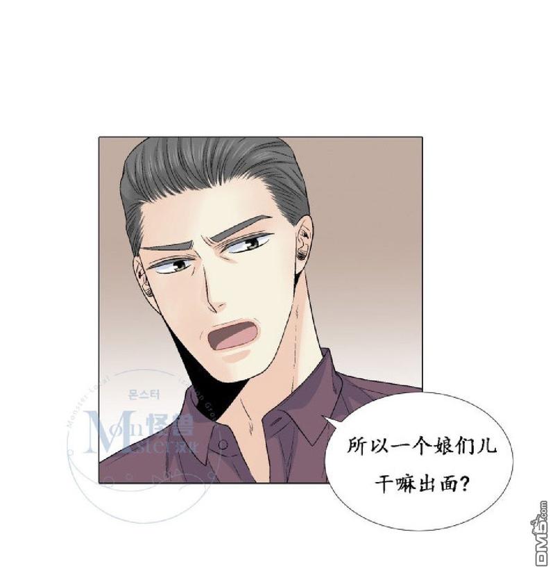 《愿爱降临》漫画最新章节 第31-35话 免费下拉式在线观看章节第【57】张图片