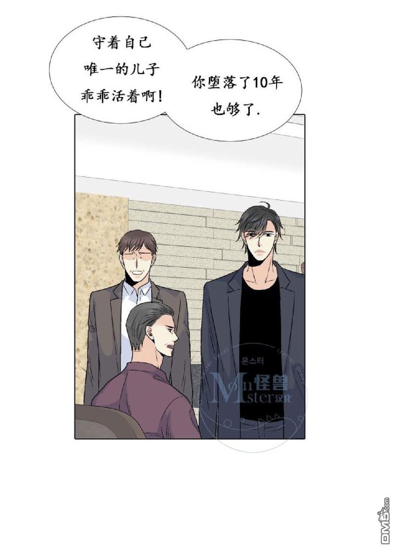 《愿爱降临》漫画最新章节 第31-35话 免费下拉式在线观看章节第【58】张图片