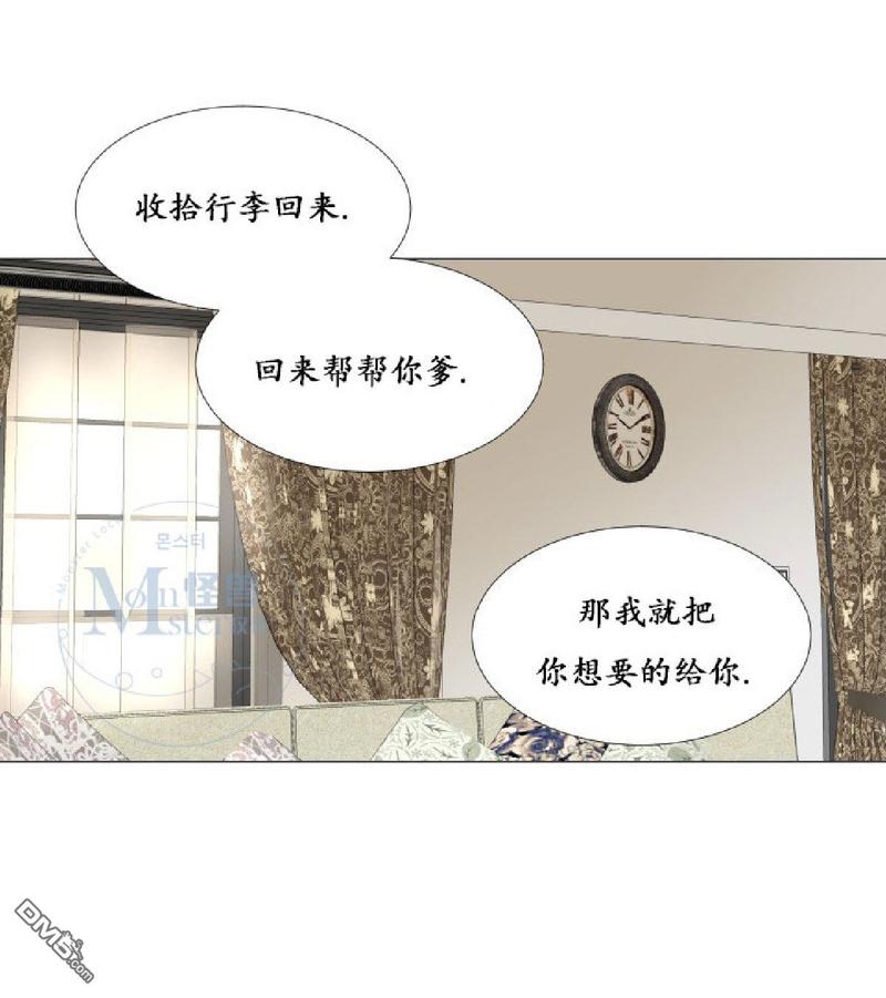 《愿爱降临》漫画最新章节 第31-35话 免费下拉式在线观看章节第【59】张图片