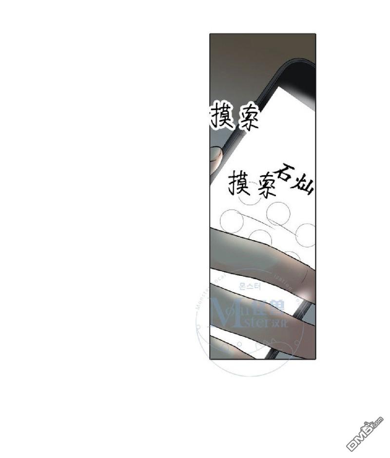 《愿爱降临》漫画最新章节 第31-35话 免费下拉式在线观看章节第【6】张图片