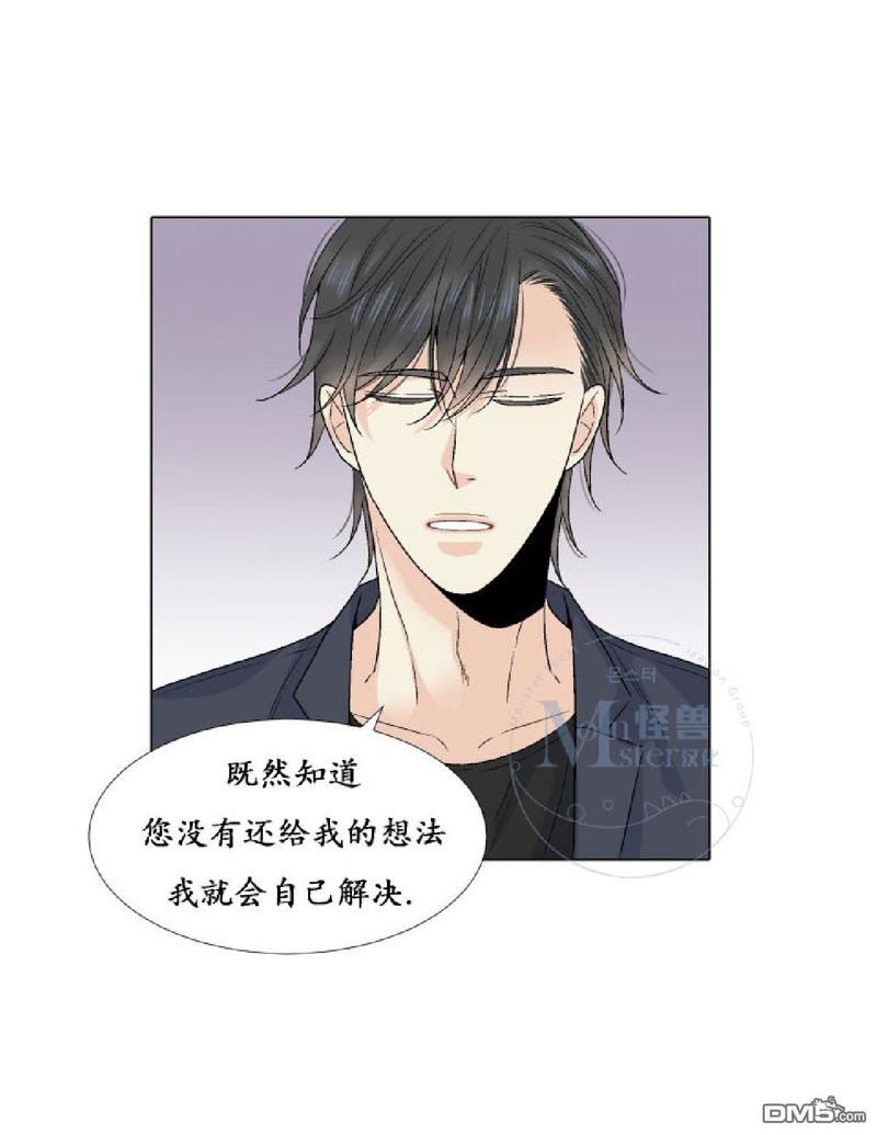 《愿爱降临》漫画最新章节 第31-35话 免费下拉式在线观看章节第【65】张图片