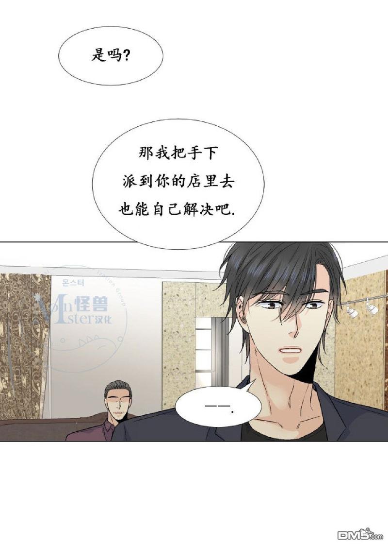 《愿爱降临》漫画最新章节 第31-35话 免费下拉式在线观看章节第【67】张图片