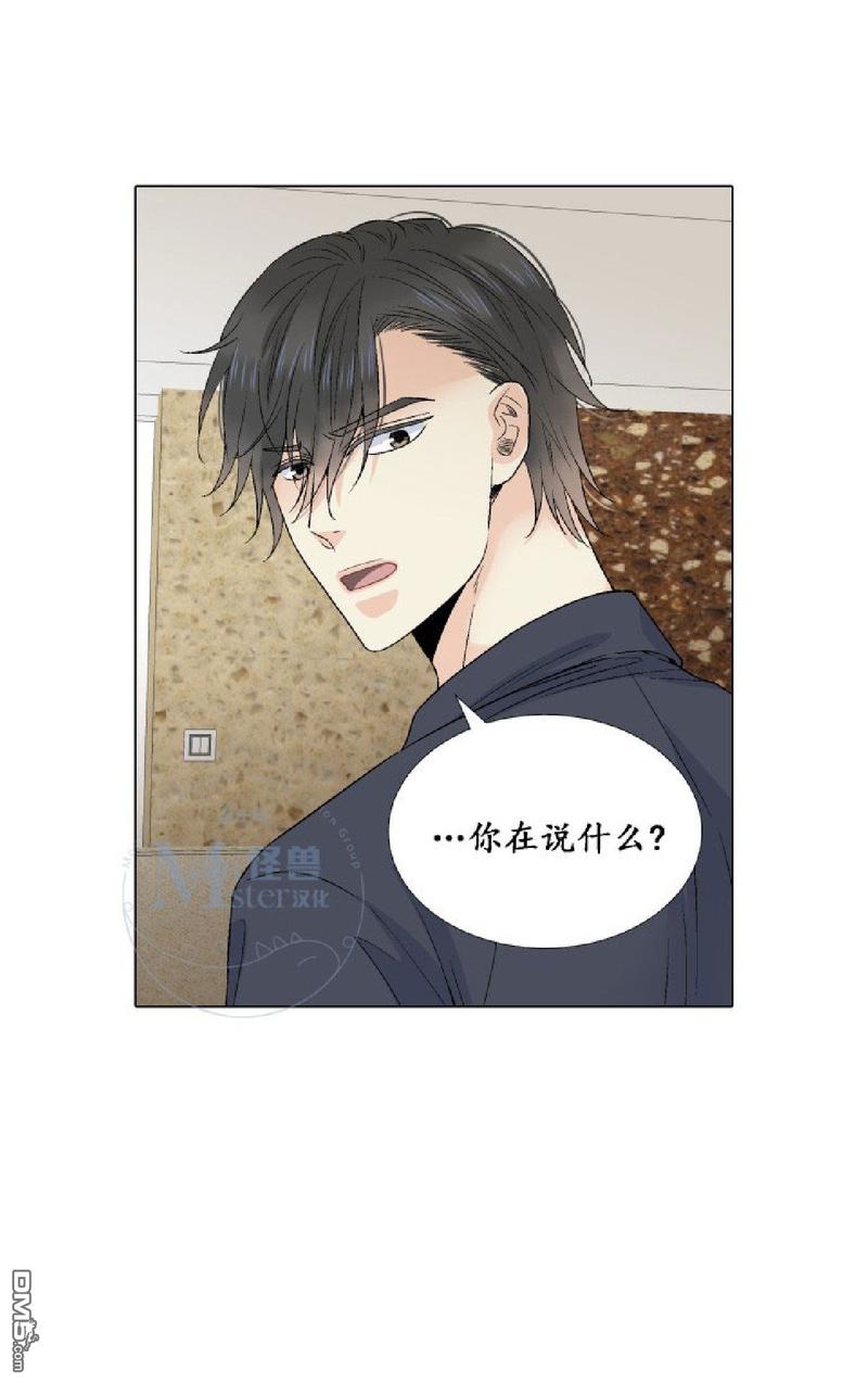 《愿爱降临》漫画最新章节 第31-35话 免费下拉式在线观看章节第【68】张图片