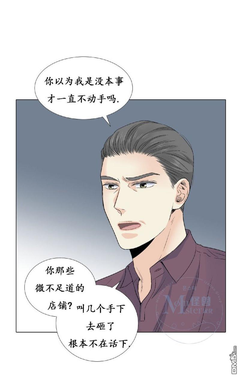 《愿爱降临》漫画最新章节 第31-35话 免费下拉式在线观看章节第【69】张图片