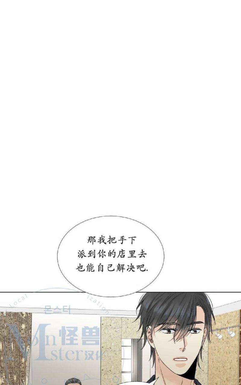 《愿爱降临》漫画最新章节 第31-35话 免费下拉式在线观看章节第【72】张图片