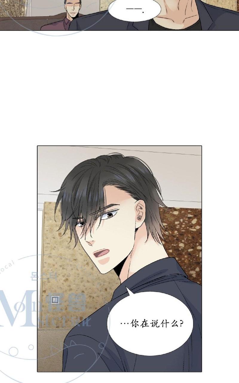 《愿爱降临》漫画最新章节 第31-35话 免费下拉式在线观看章节第【73】张图片