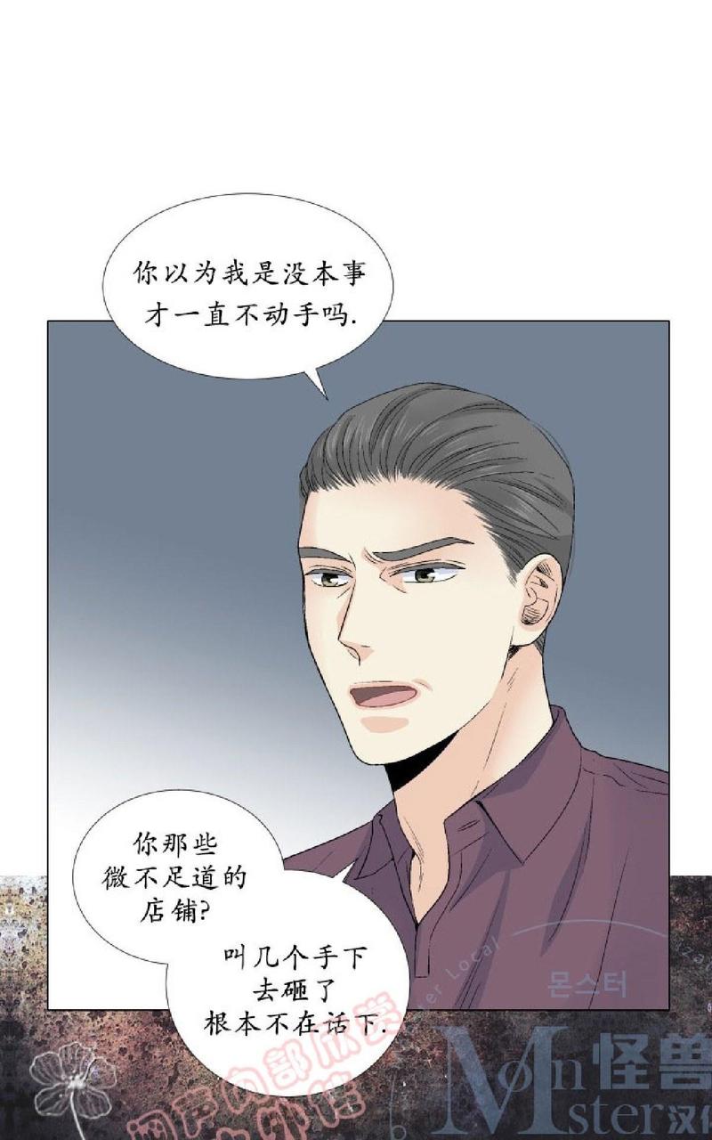 《愿爱降临》漫画最新章节 第31-35话 免费下拉式在线观看章节第【75】张图片