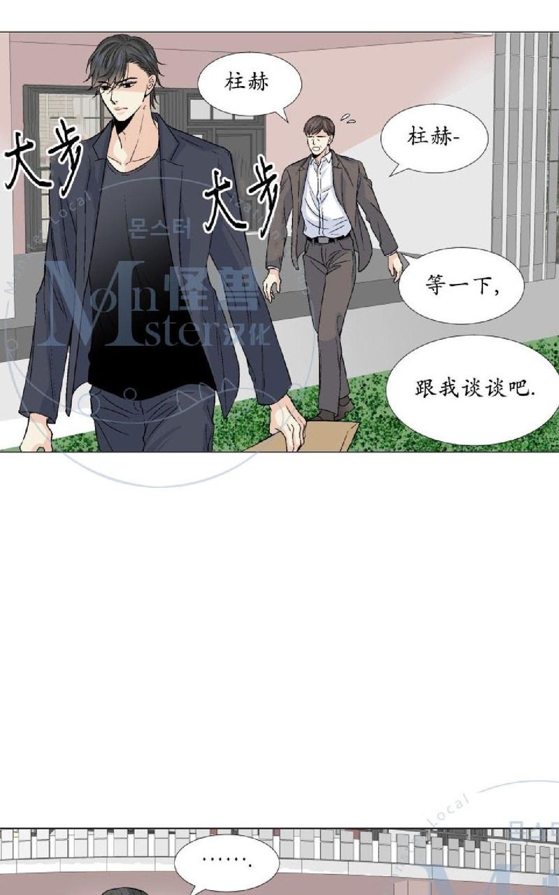 《愿爱降临》漫画最新章节 第31-35话 免费下拉式在线观看章节第【82】张图片