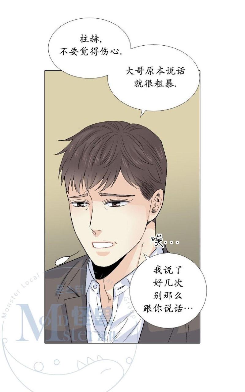 《愿爱降临》漫画最新章节 第31-35话 免费下拉式在线观看章节第【84】张图片