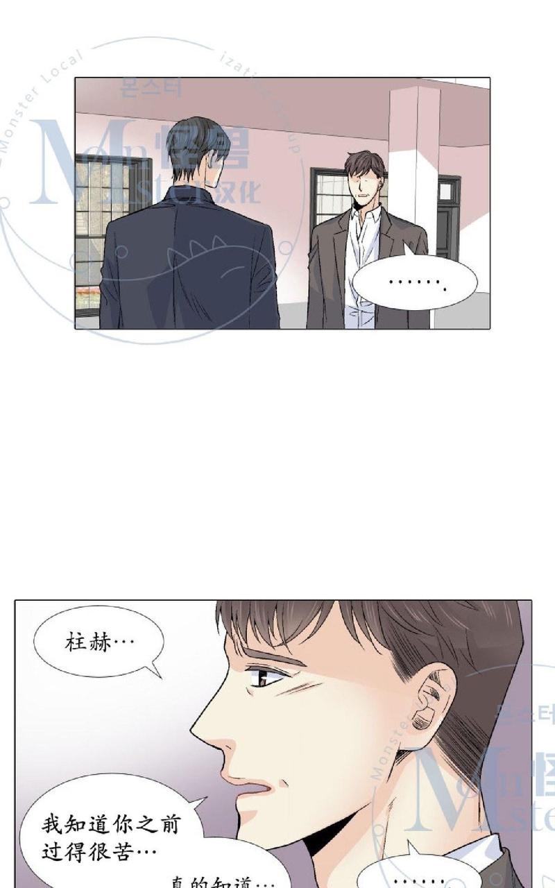 《愿爱降临》漫画最新章节 第31-35话 免费下拉式在线观看章节第【86】张图片